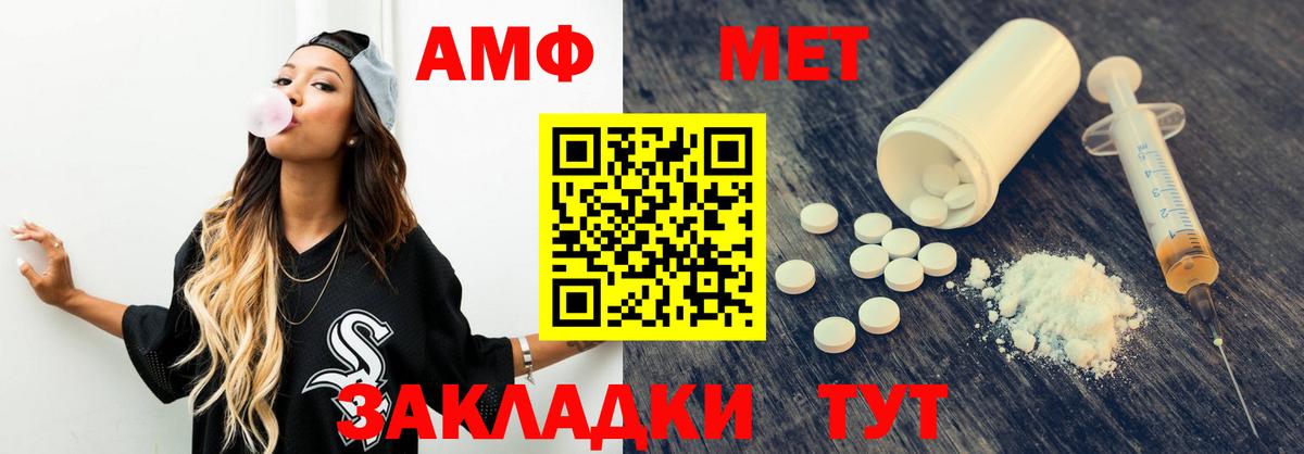 Amphetamine VHQ Курск