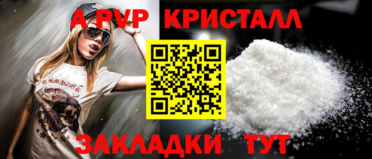 A-PVP СК КРИС Курск