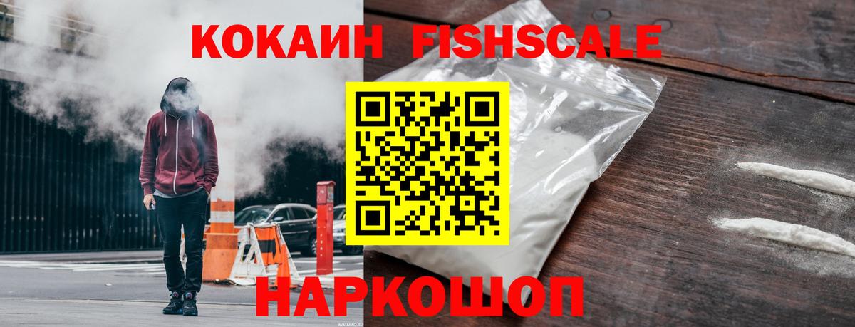 Курск  COCAIN 99%  COCAIN VHQ  Вход с VPN 