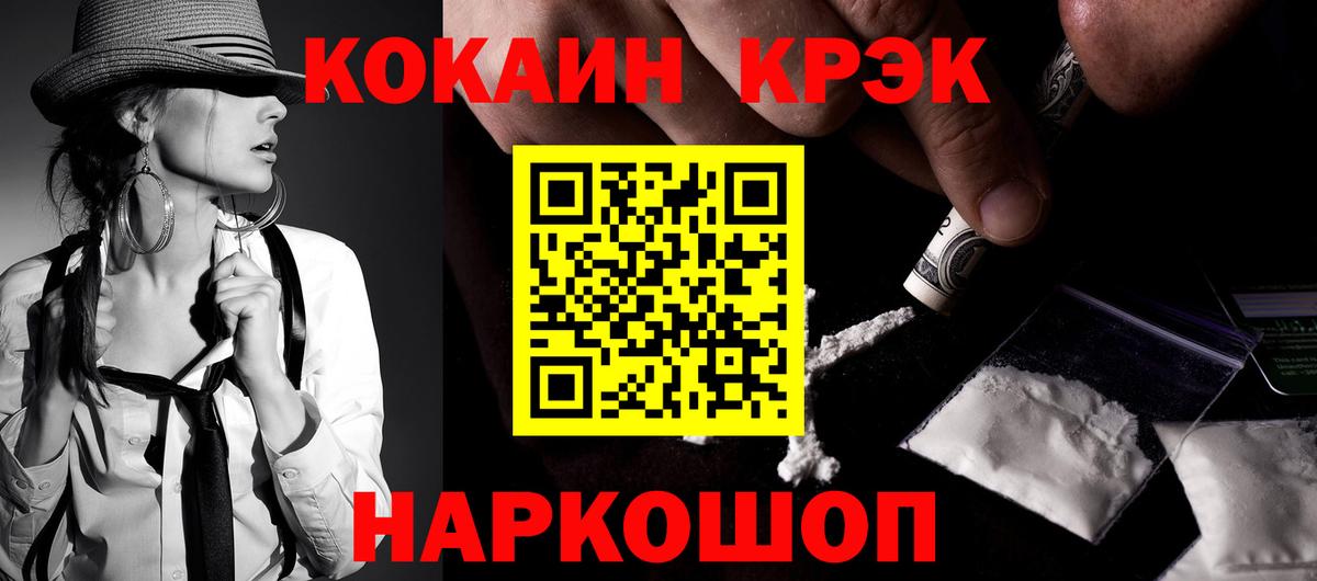 Кокаин 99% Курск