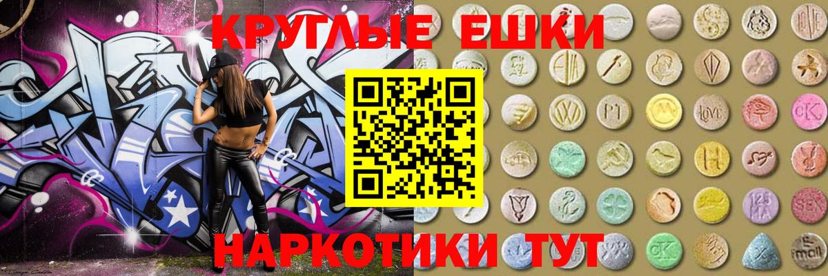 Курск  Ecstasy Punisher  Экстази ешки  Ecstasy  Вход с VPN 