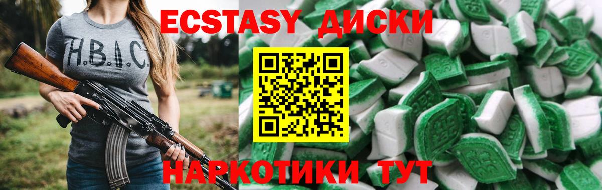 ЭКСТАЗИ TESLA Курск