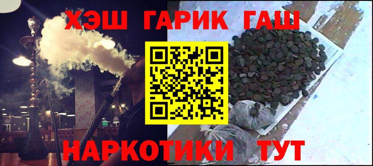 ГАШИШ ice o lator Курск