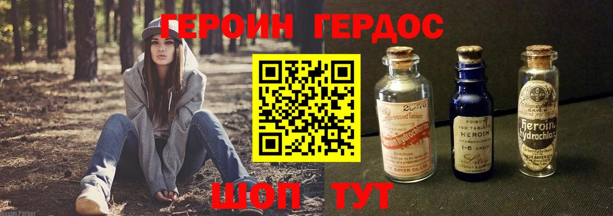 Героин Афган Курск
