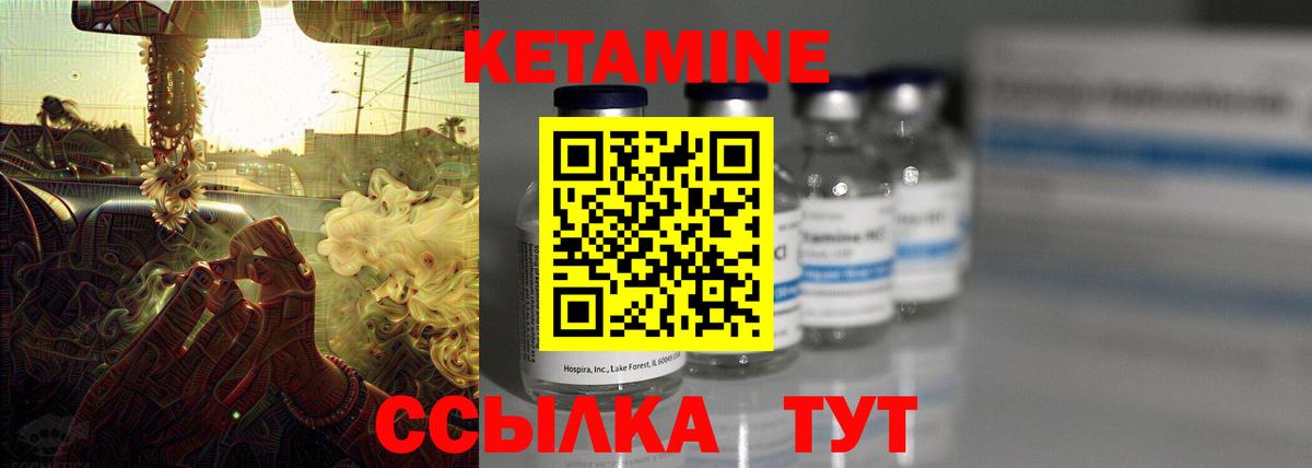 Кетамин VHQ  Вход с VPN  Курск  Кетамин VHQ 