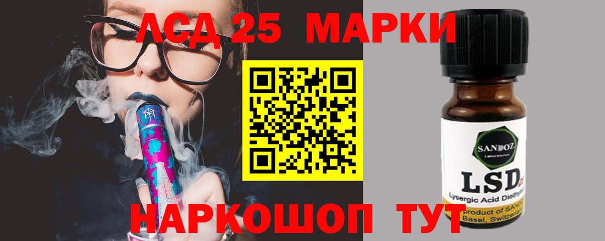 LSD-25 экстази  Лсд 25 экстази ecstasy  Вход с VPN  Курск  LSD-25 экстази ecstasy 