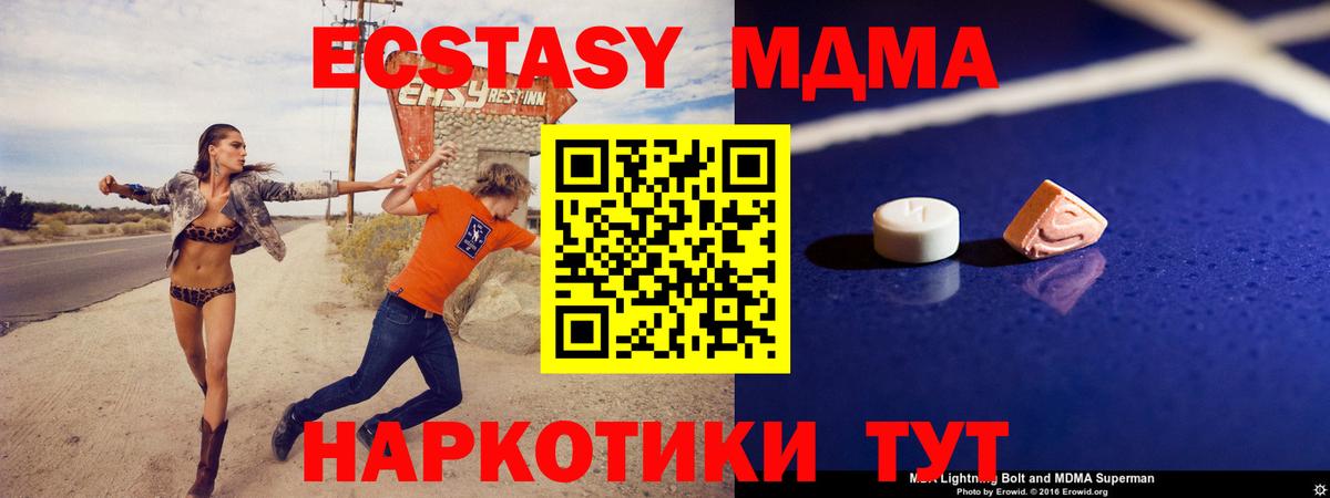 Курск  MDMA  MDMA молли  Вход с VPN  MDMA кристаллы 