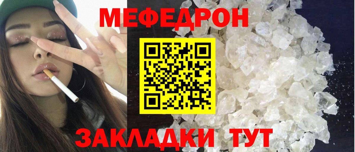 МЯУ-МЯУ  где можно купить наркотик  МЯУ-МЯУ  МЯУ-МЯУ кристаллы  Курск  МЯУ-МЯУ мука  Вход с VPN 