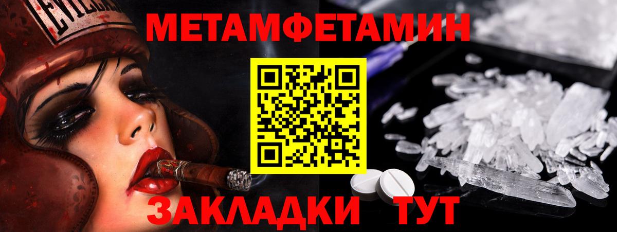 Первитин витя Курск