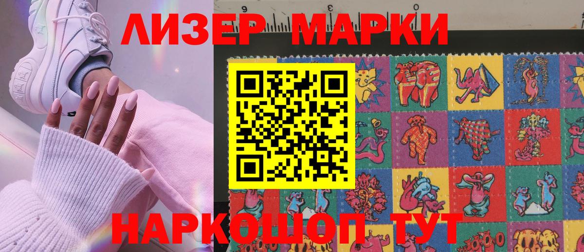 Курск  Марки 25I-NBOMe 1500мкг  Марки N-bome  Вход с VPN 