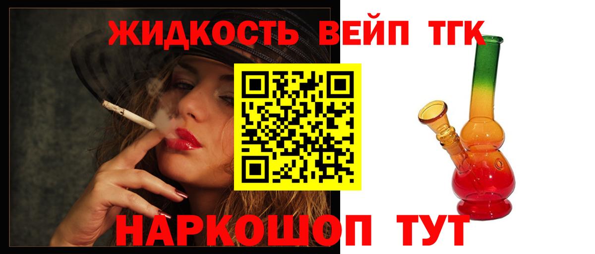 Курск  ТГК вейп с тгк  Вход с VPN 