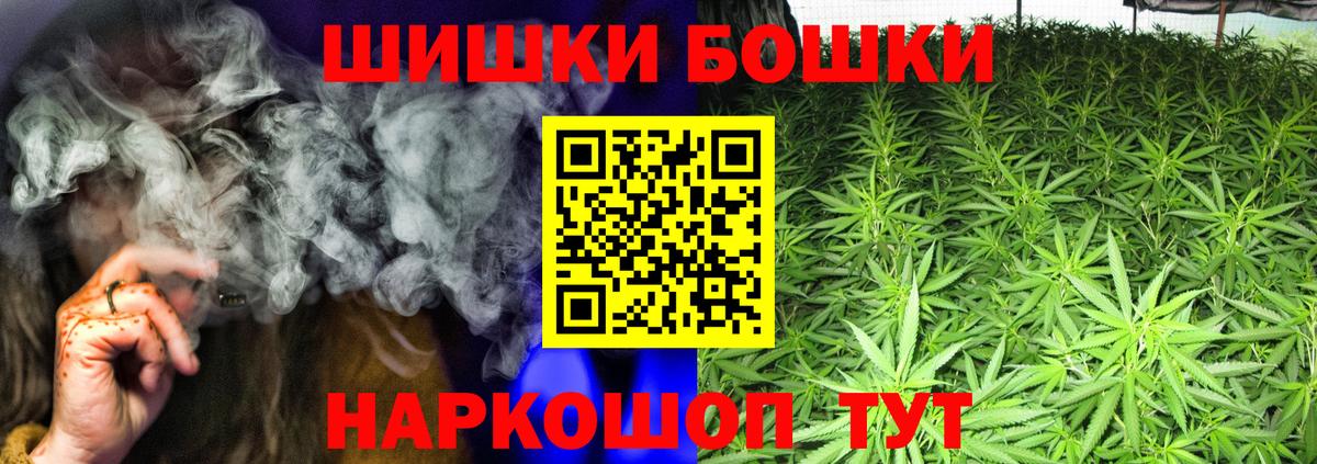 Каннабис White Widow  МАРИХУАНА конопля  Курск  Вход с VPN 